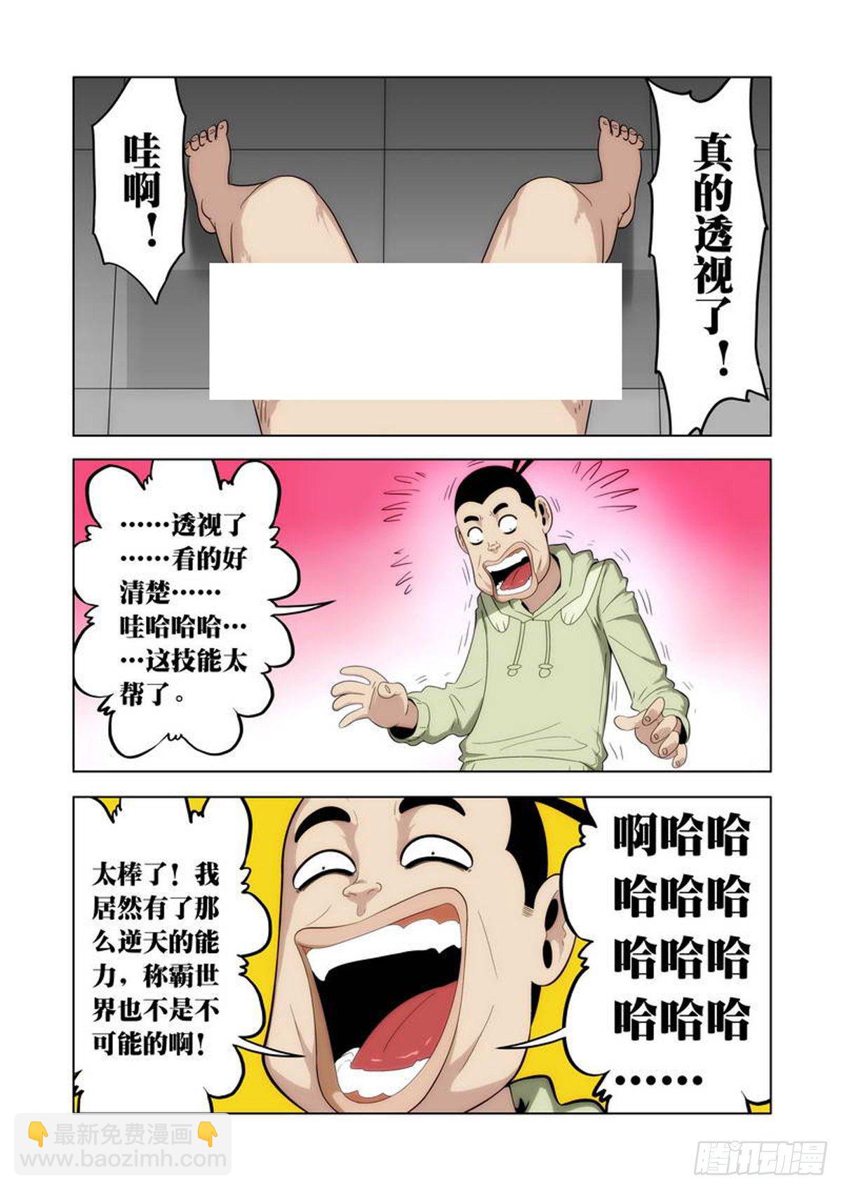 第32话-第33话