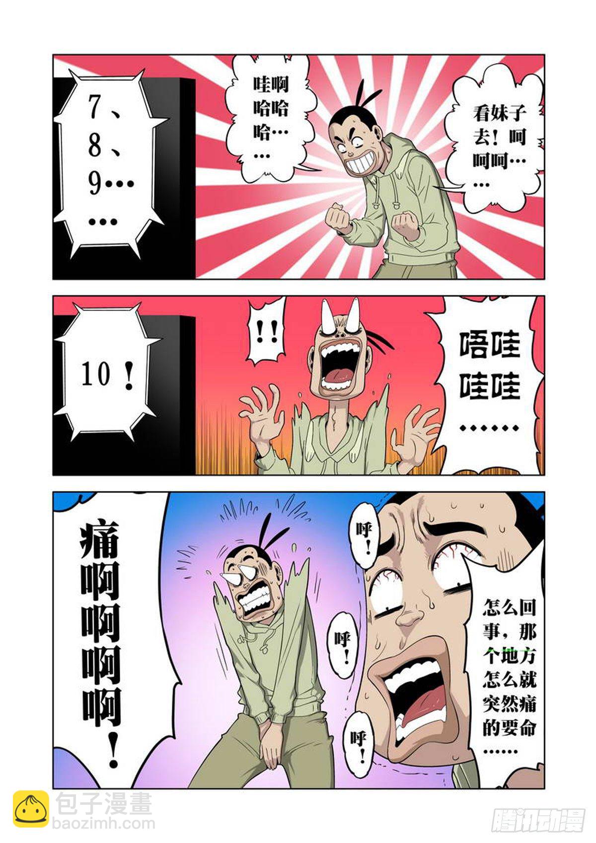 第32话-第33话