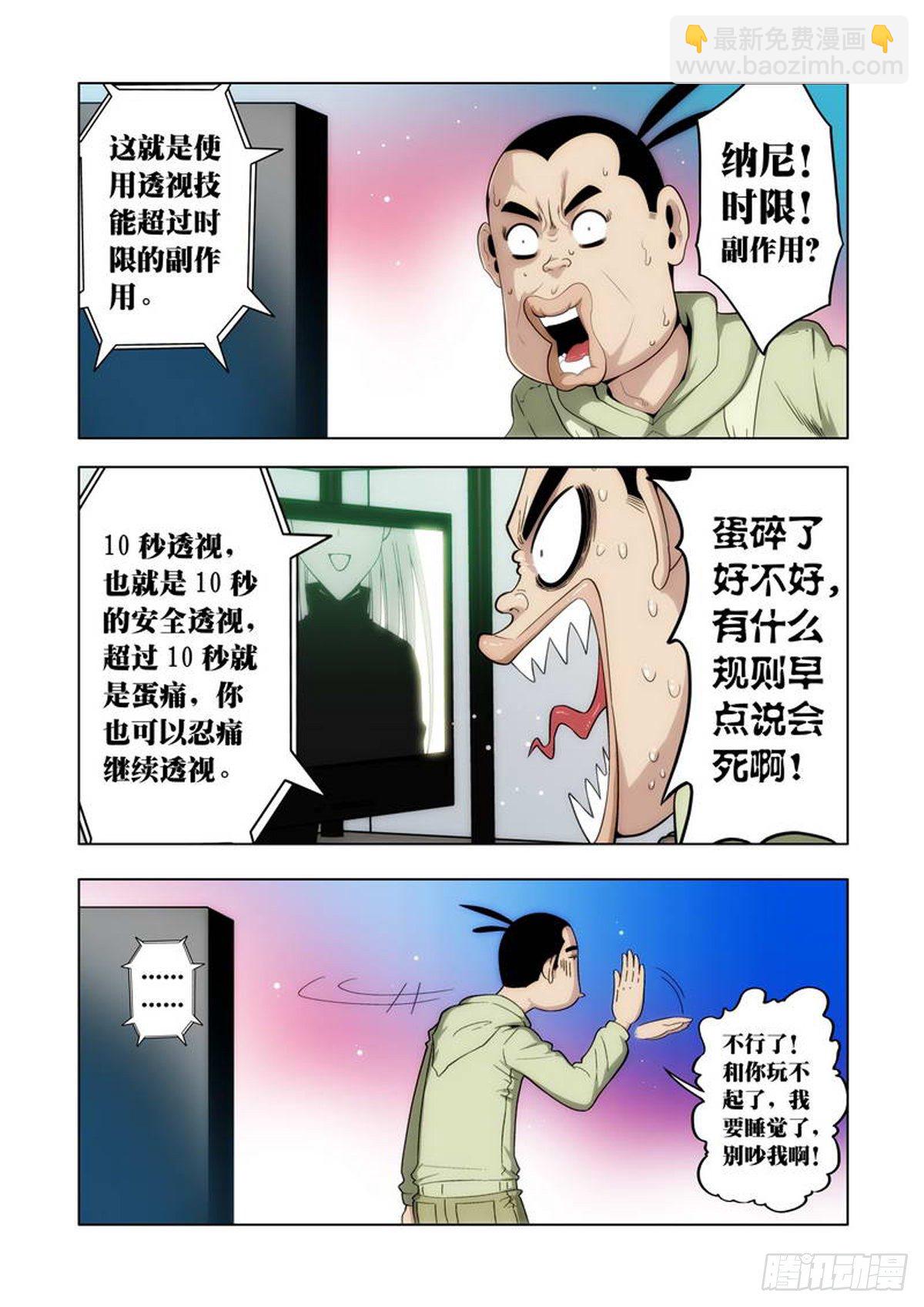 第32话-第33话