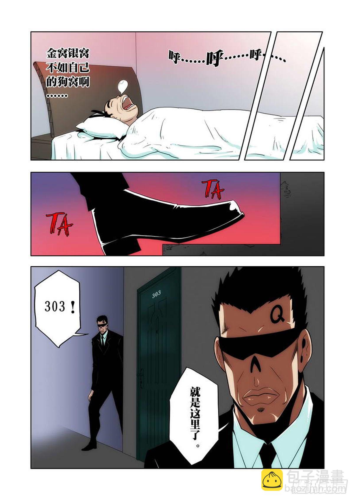 第32话-第33话