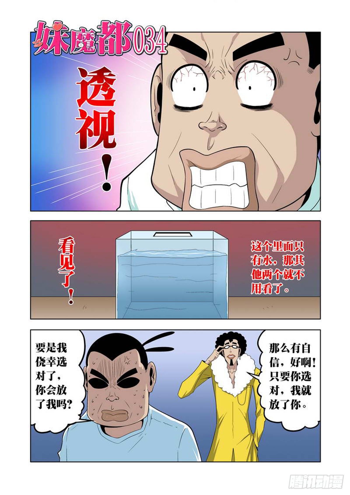 第34话-第35话