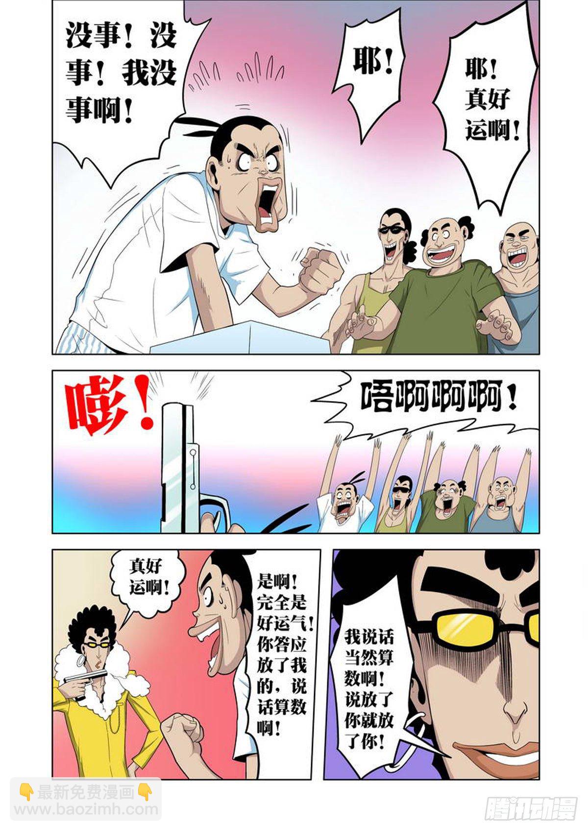 第34话-第35话