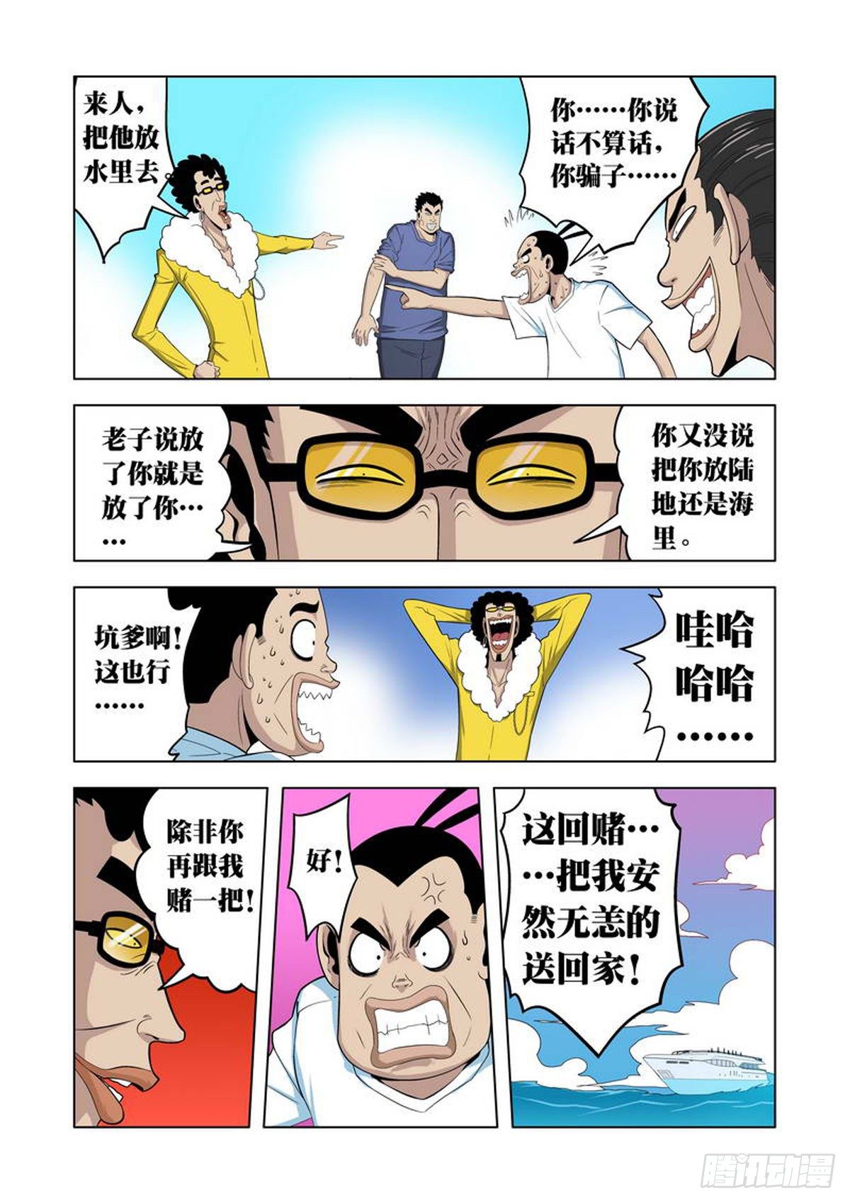 第34话-第35话