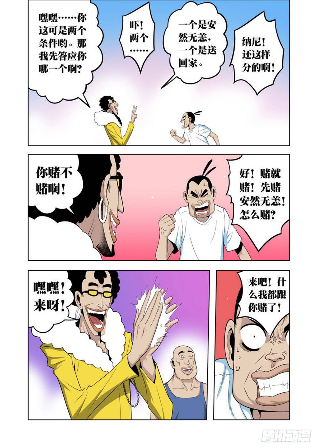 第34话-第35话
