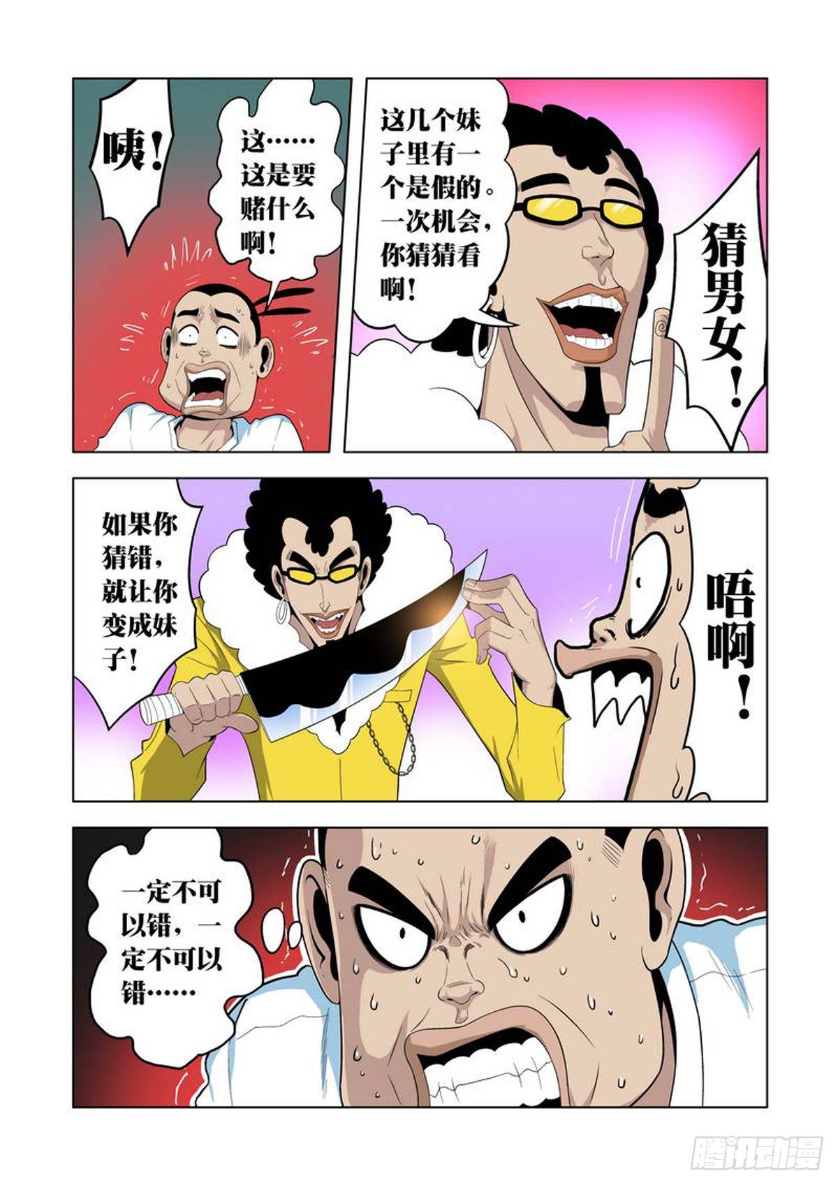 第34话-第35话
