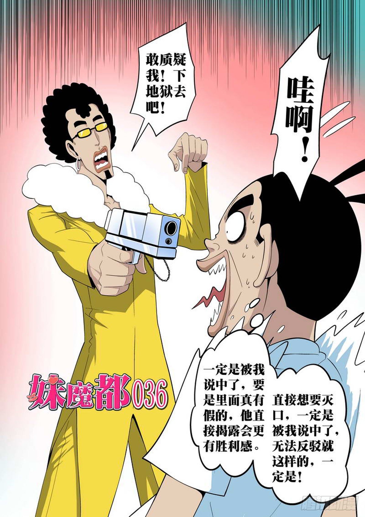 第36话-第37话