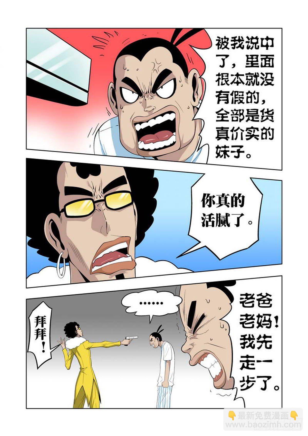 第36话-第37话