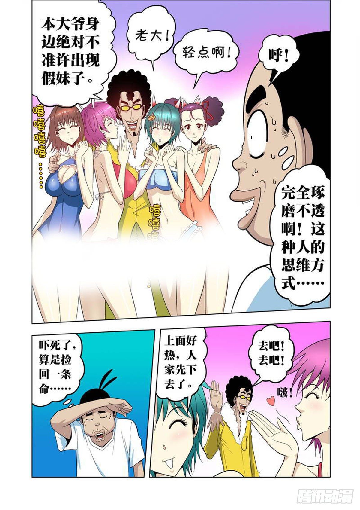 第36话-第37话
