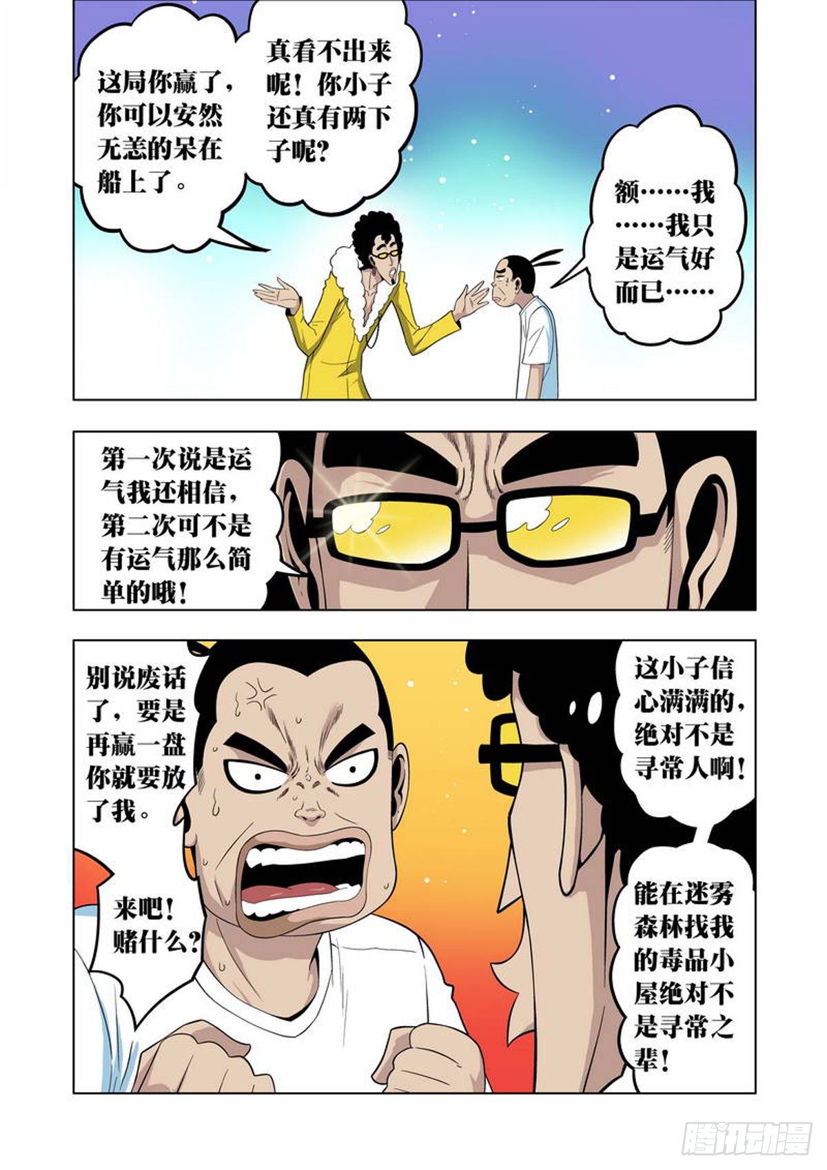 第36话-第37话