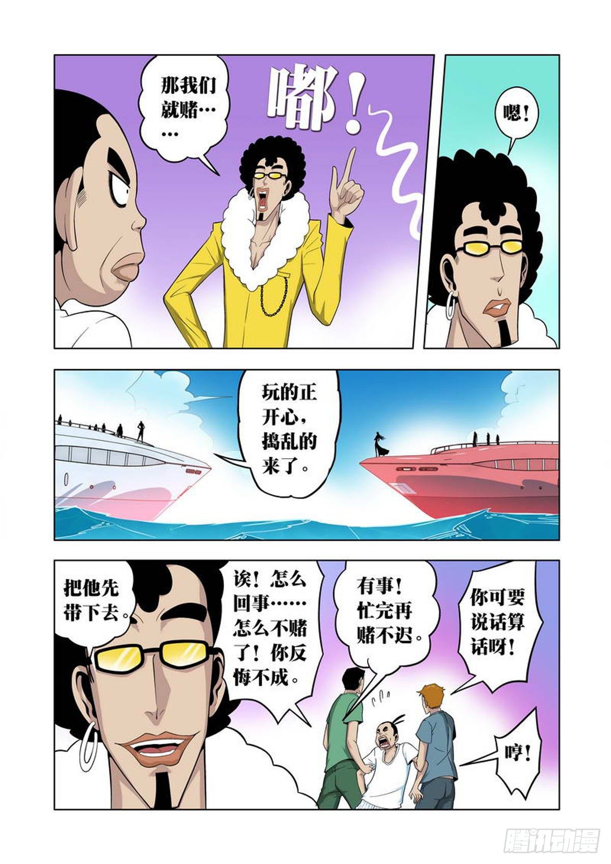 第36话-第37话