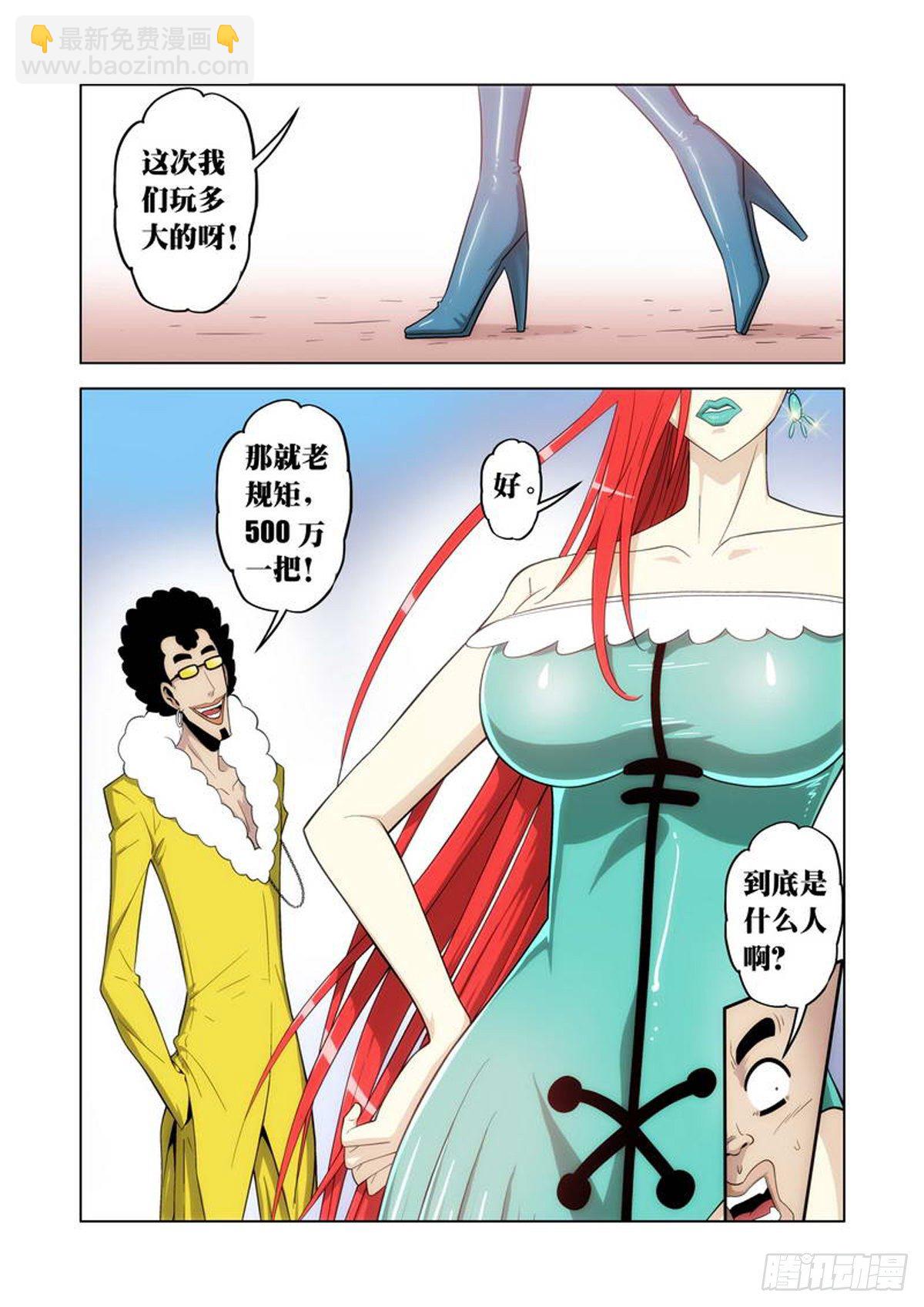第36话-第37话