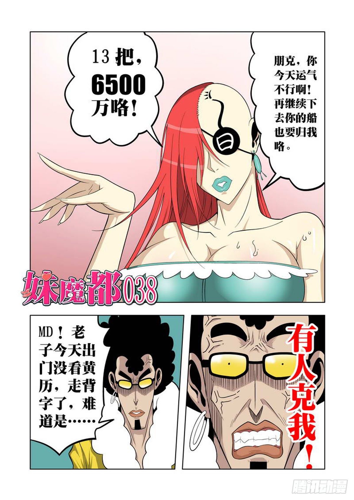 第38话-第39话
