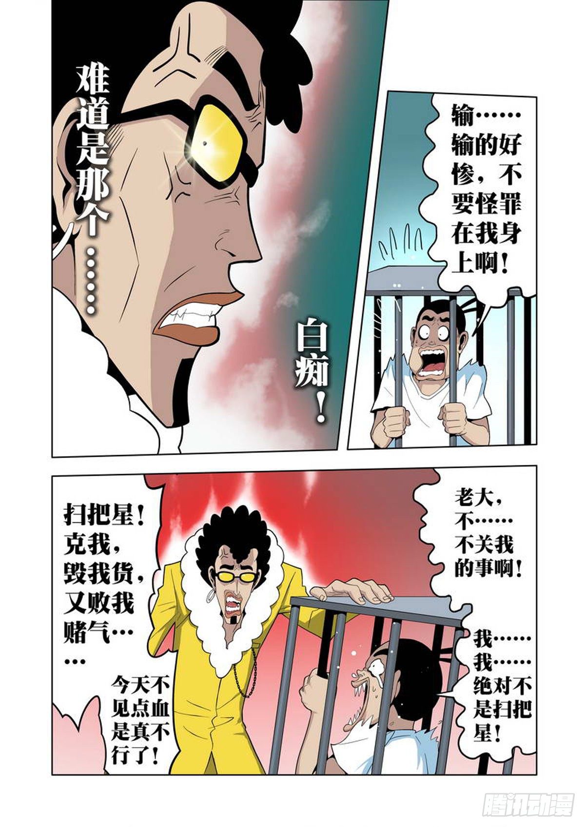 第38话-第39话