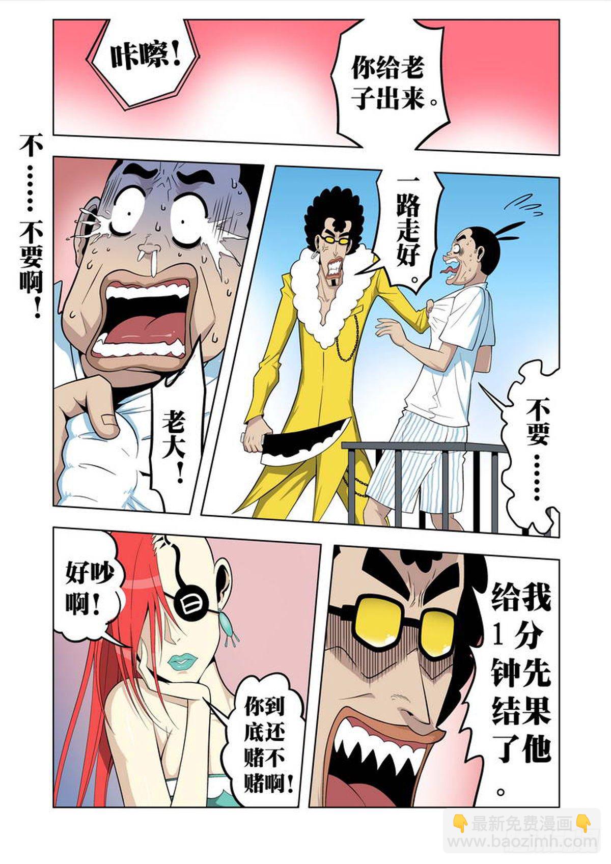 第38话-第39话