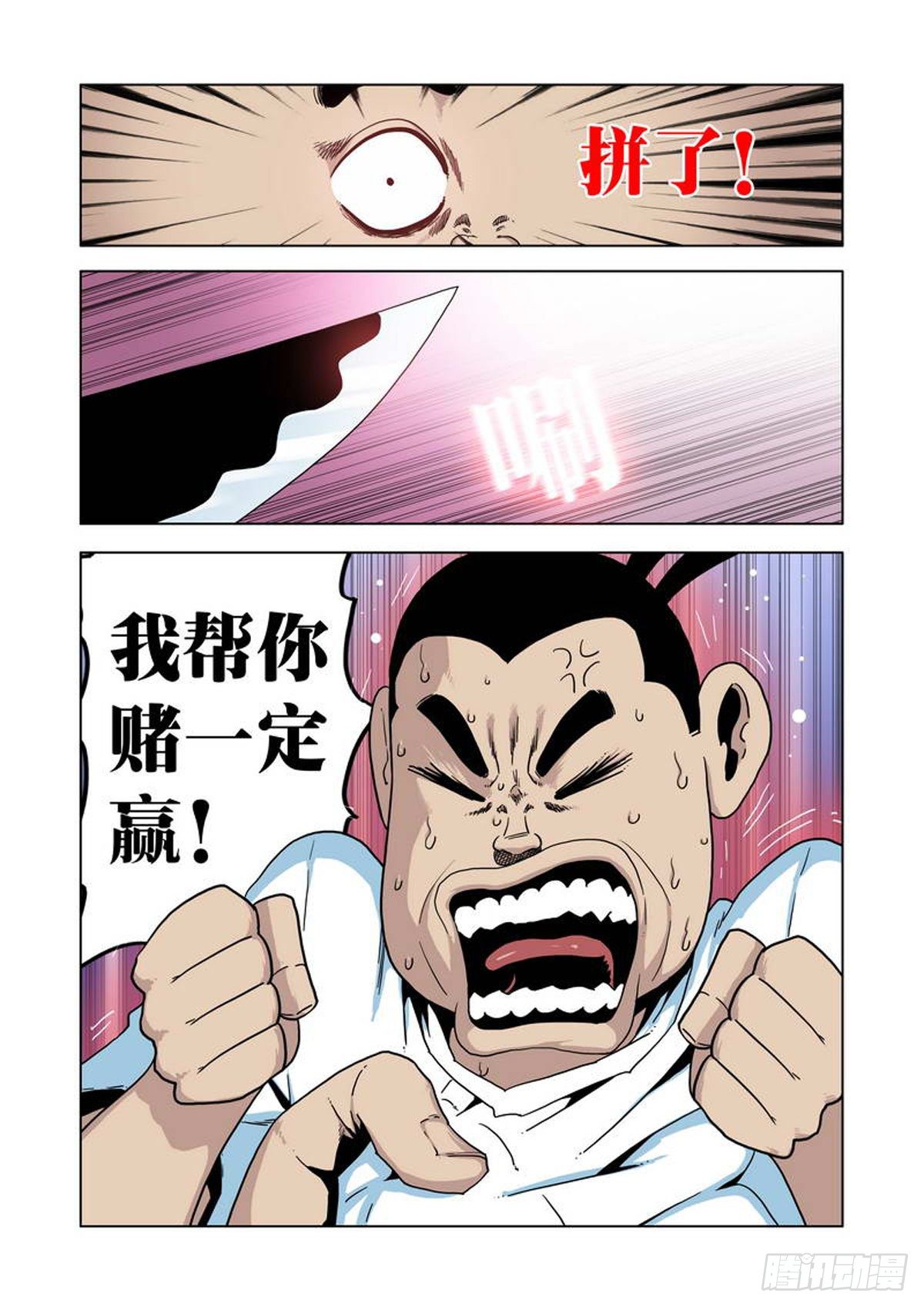 第38话-第39话