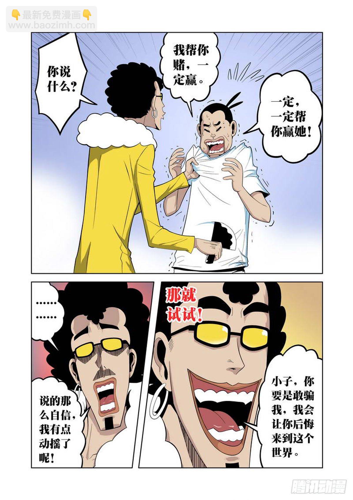 第38话-第39话