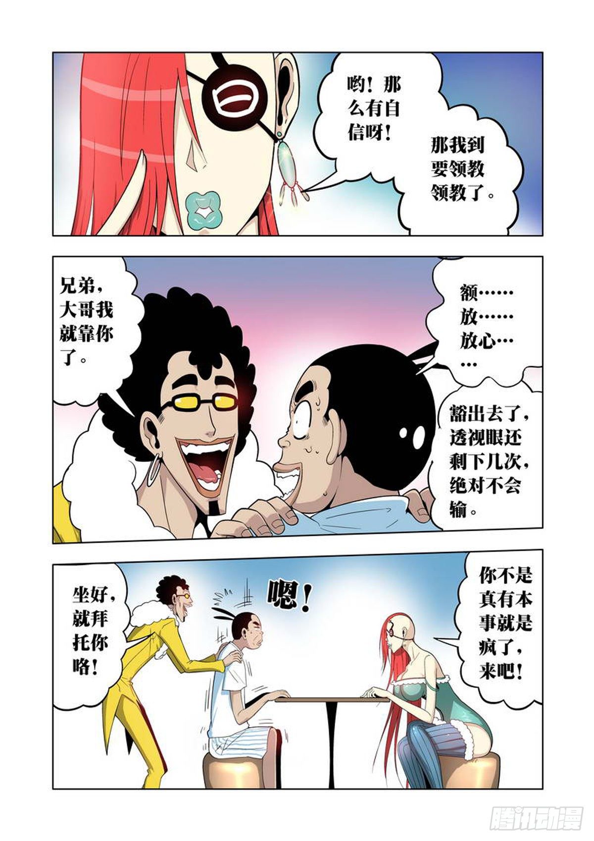 第38话-第39话
