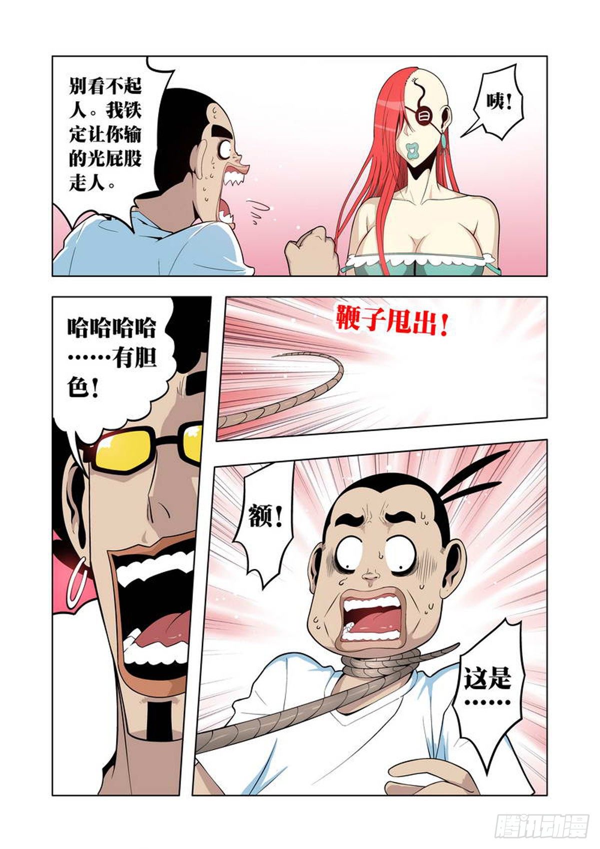 第38话-第39话