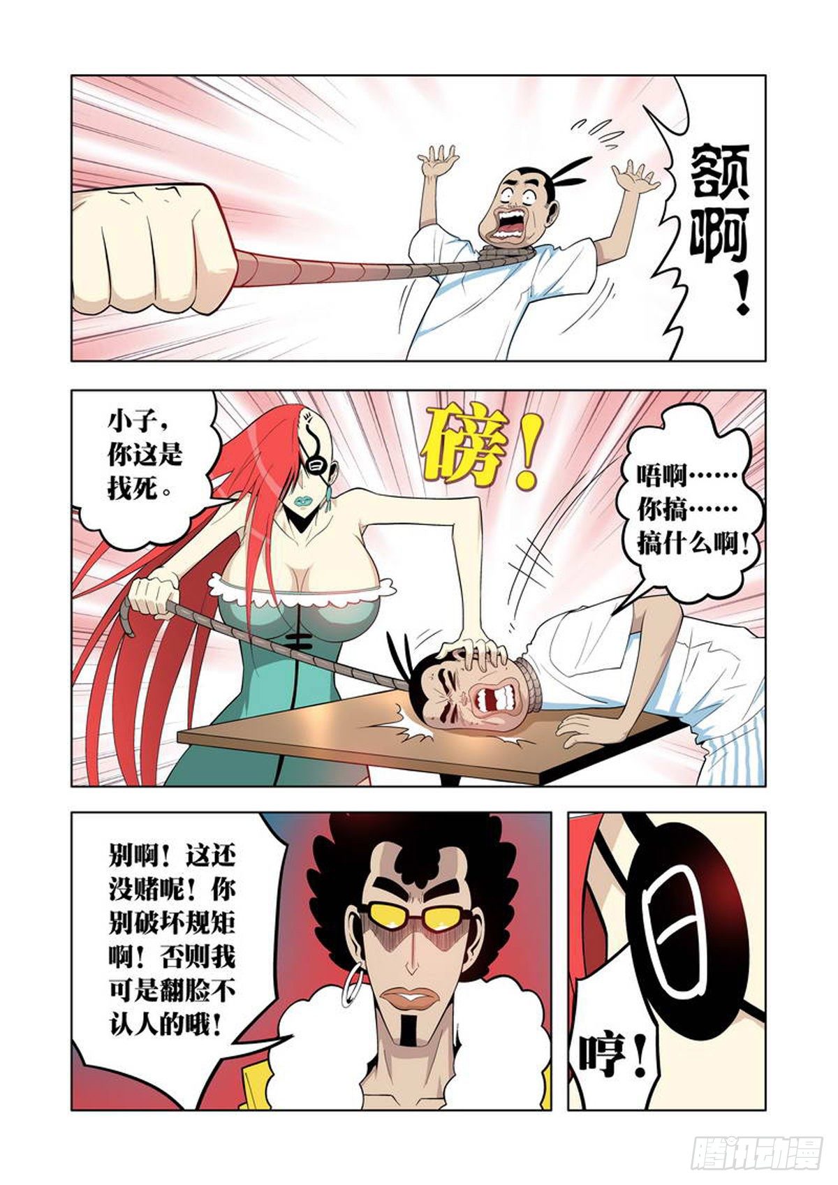 第38话-第39话