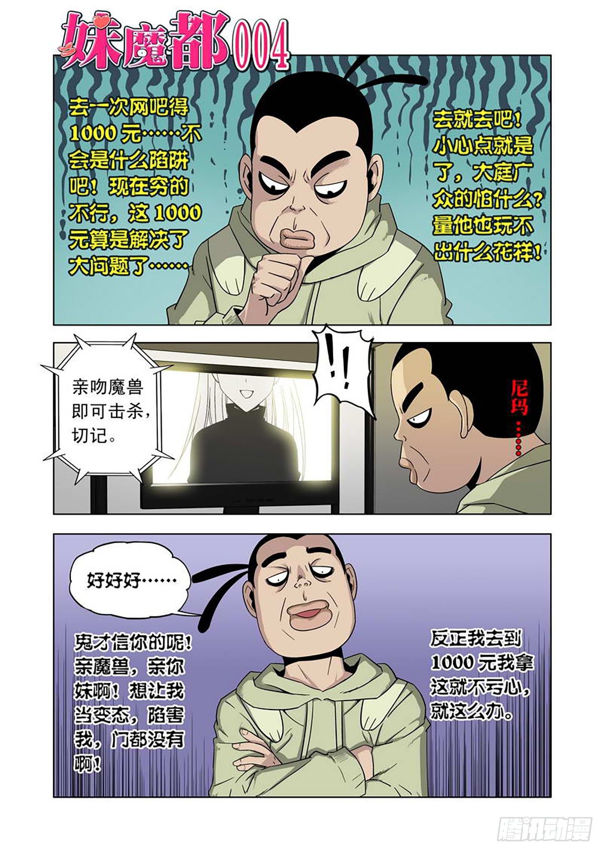 第4话-第5话
