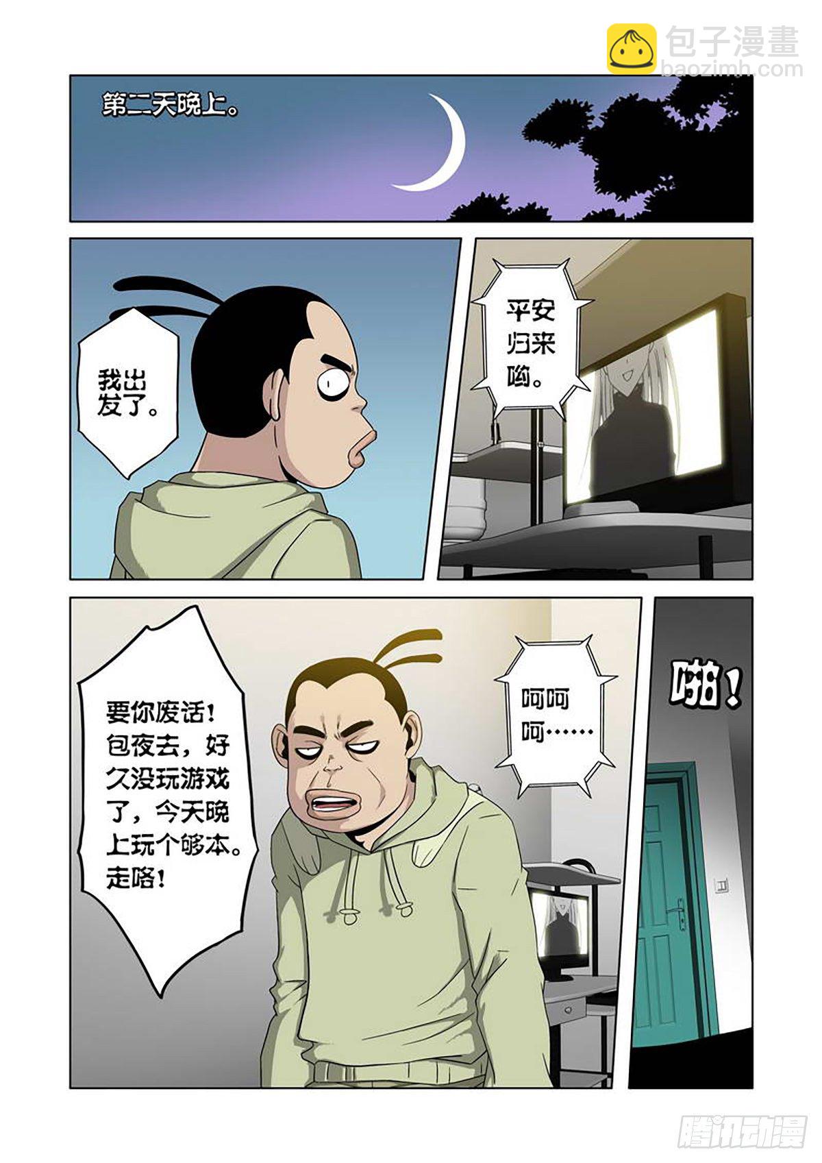 第4话-第5话