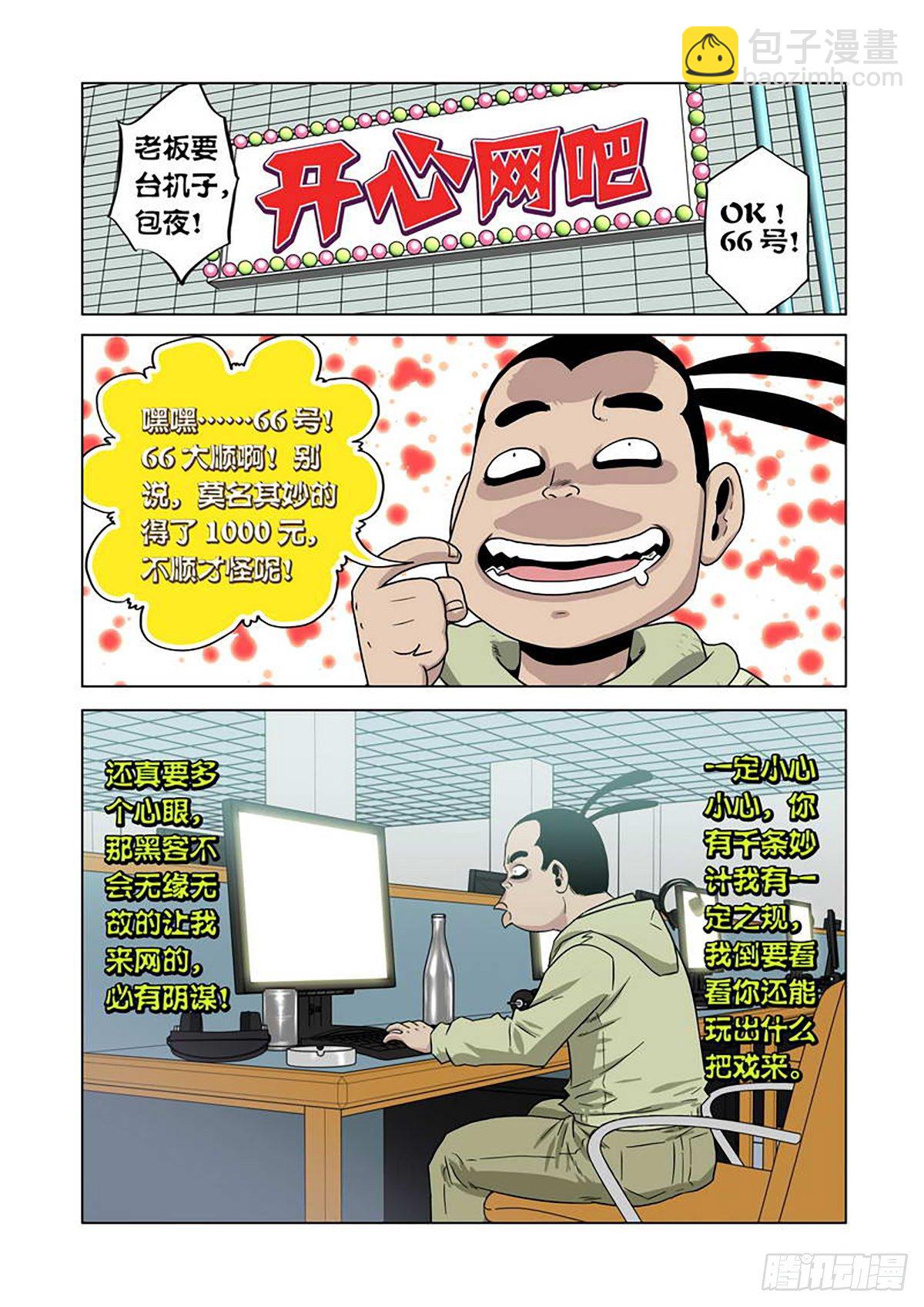 第4话-第5话