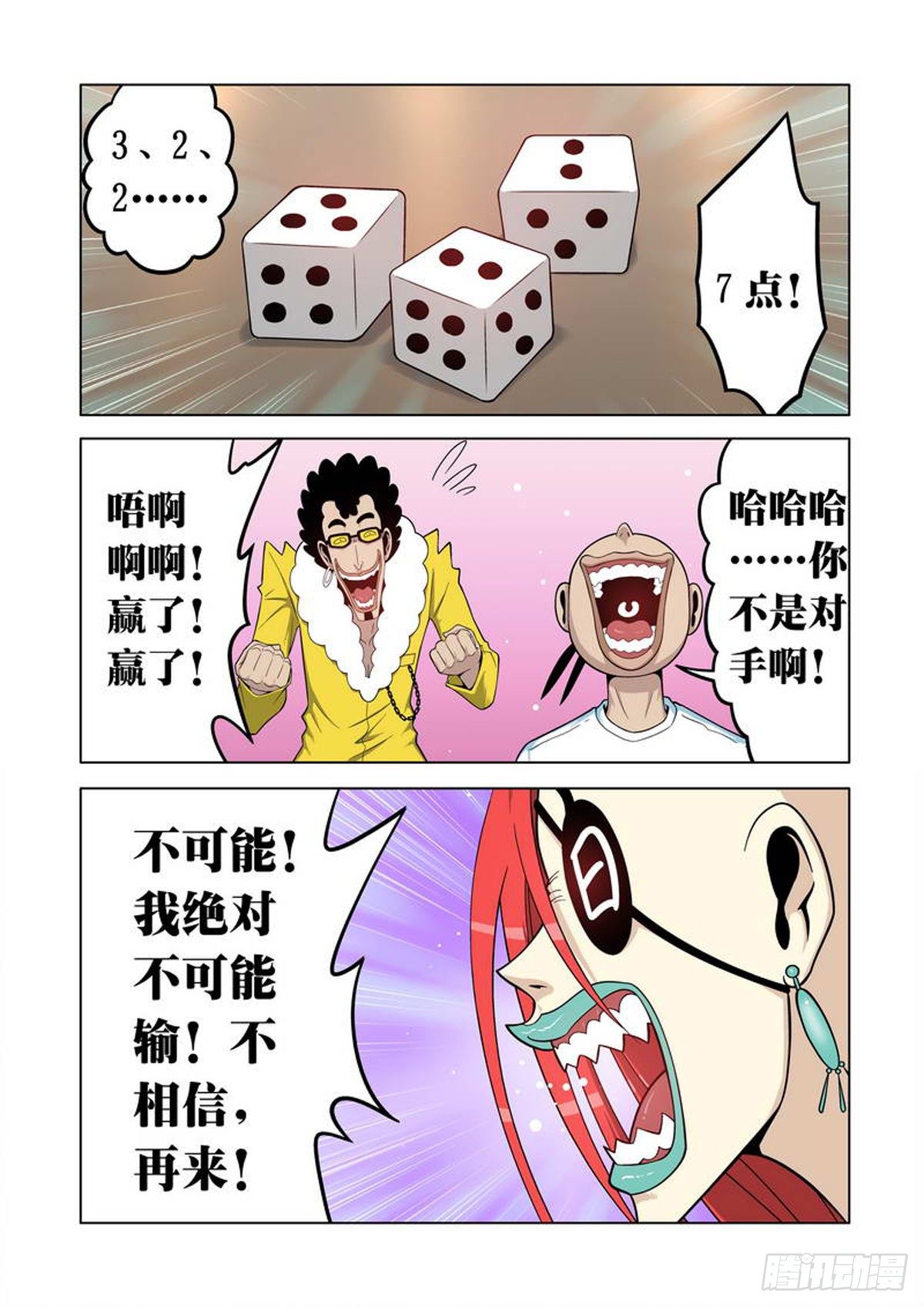 第40话-第41话