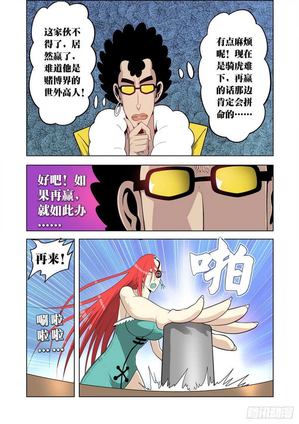 第40话-第41话