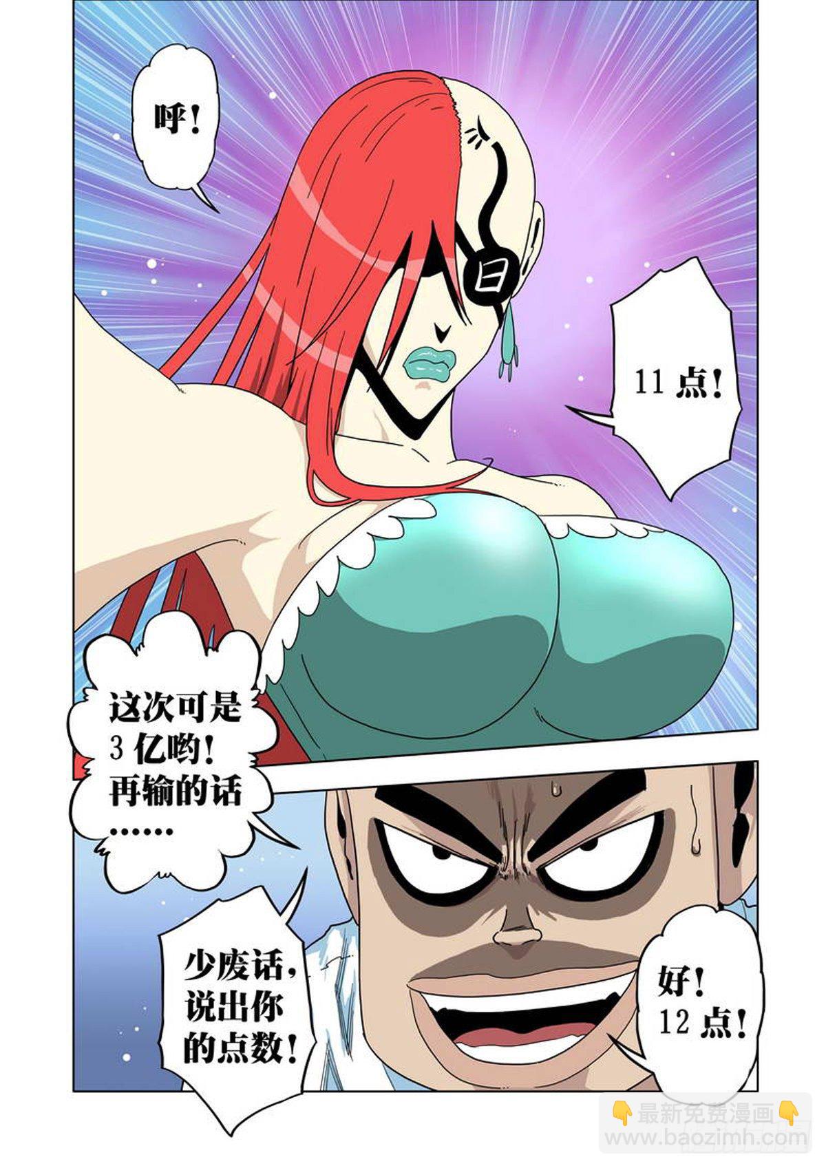 第40话-第41话