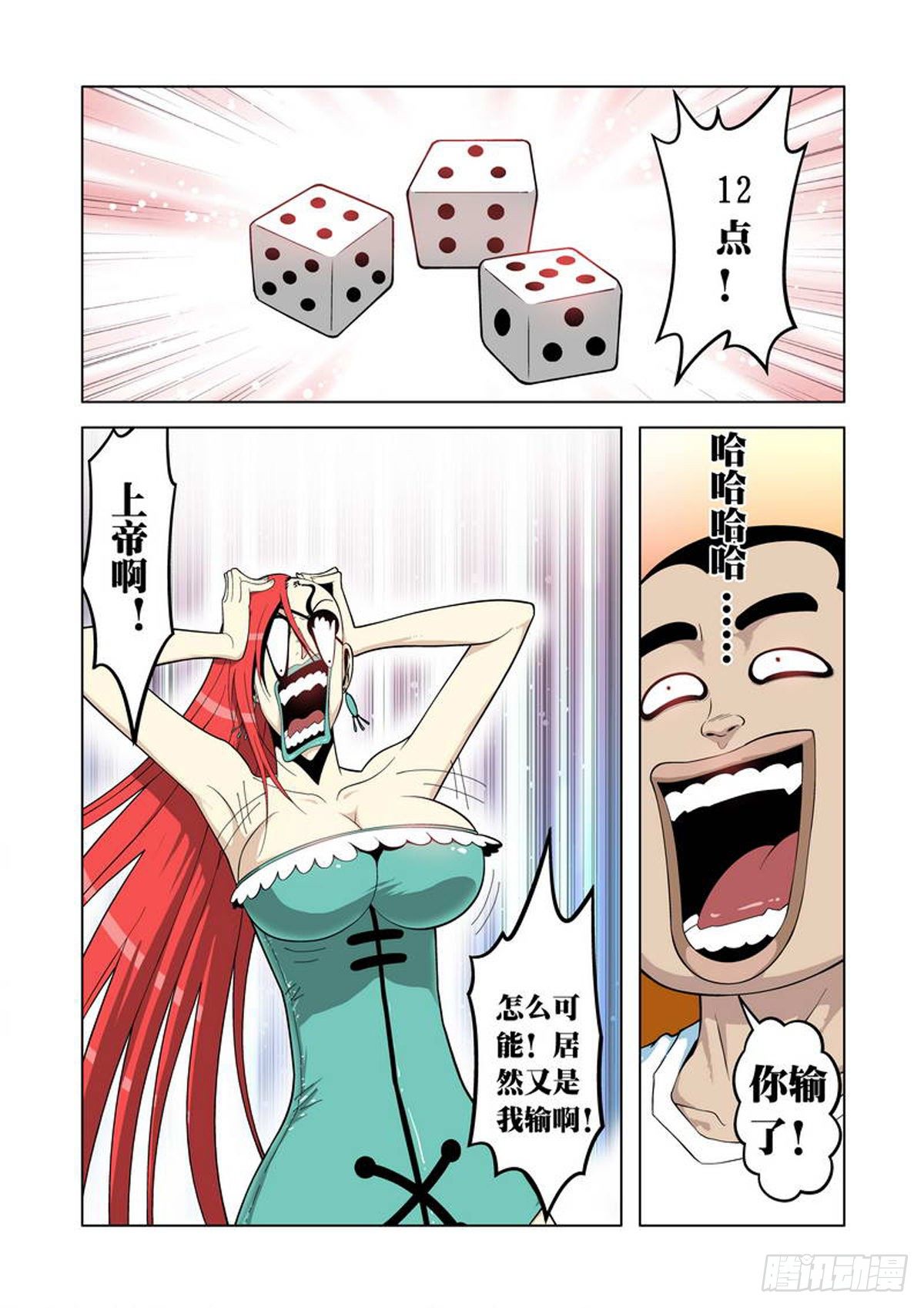 第40话-第41话
