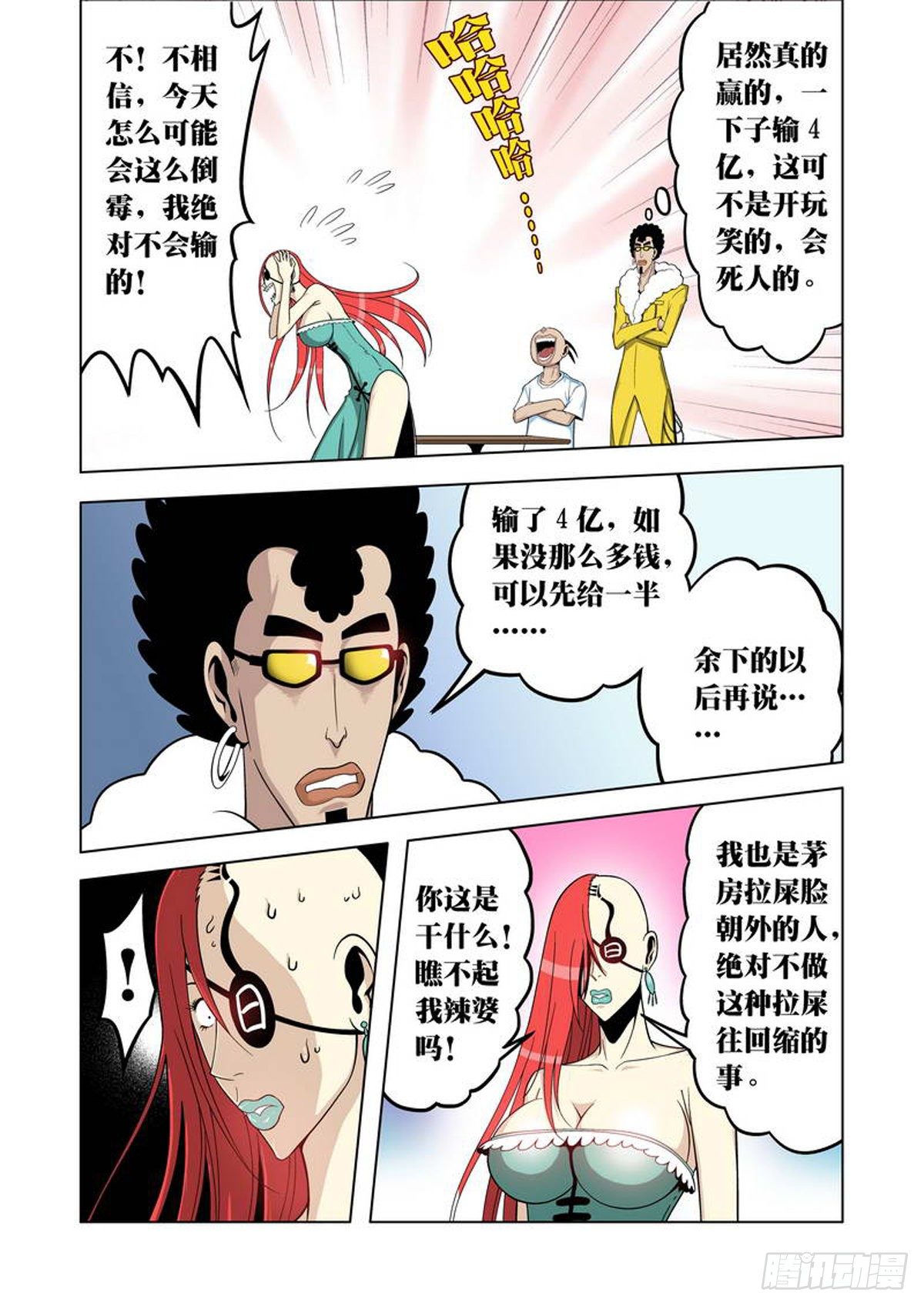 第40话-第41话
