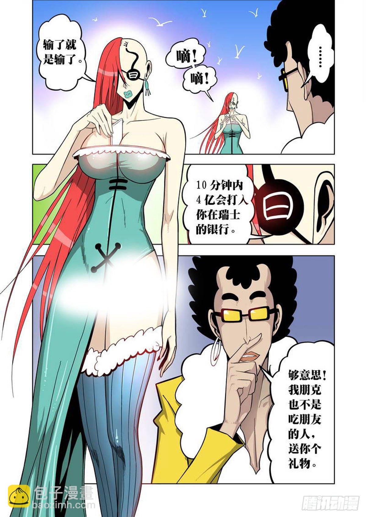 第40话-第41话