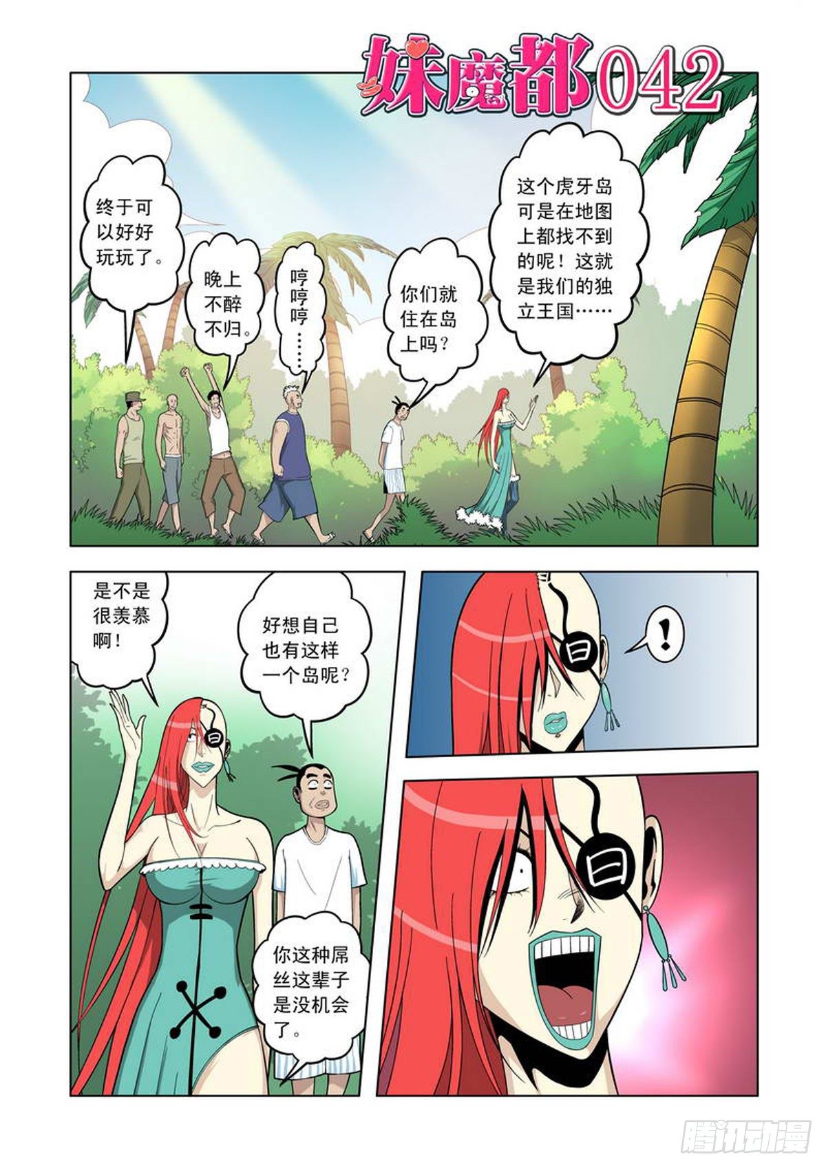 第42集-第43话