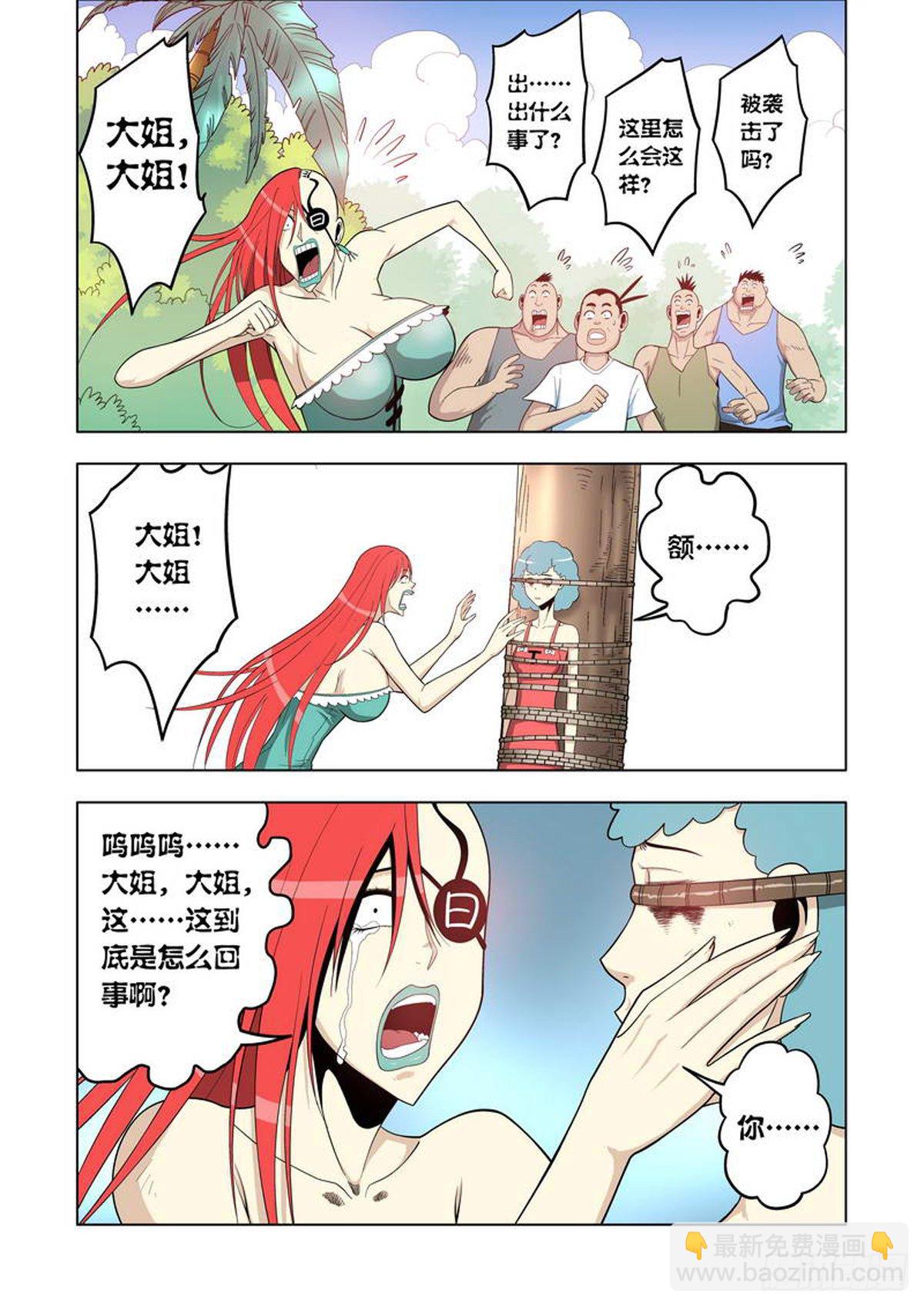第42集-第43话