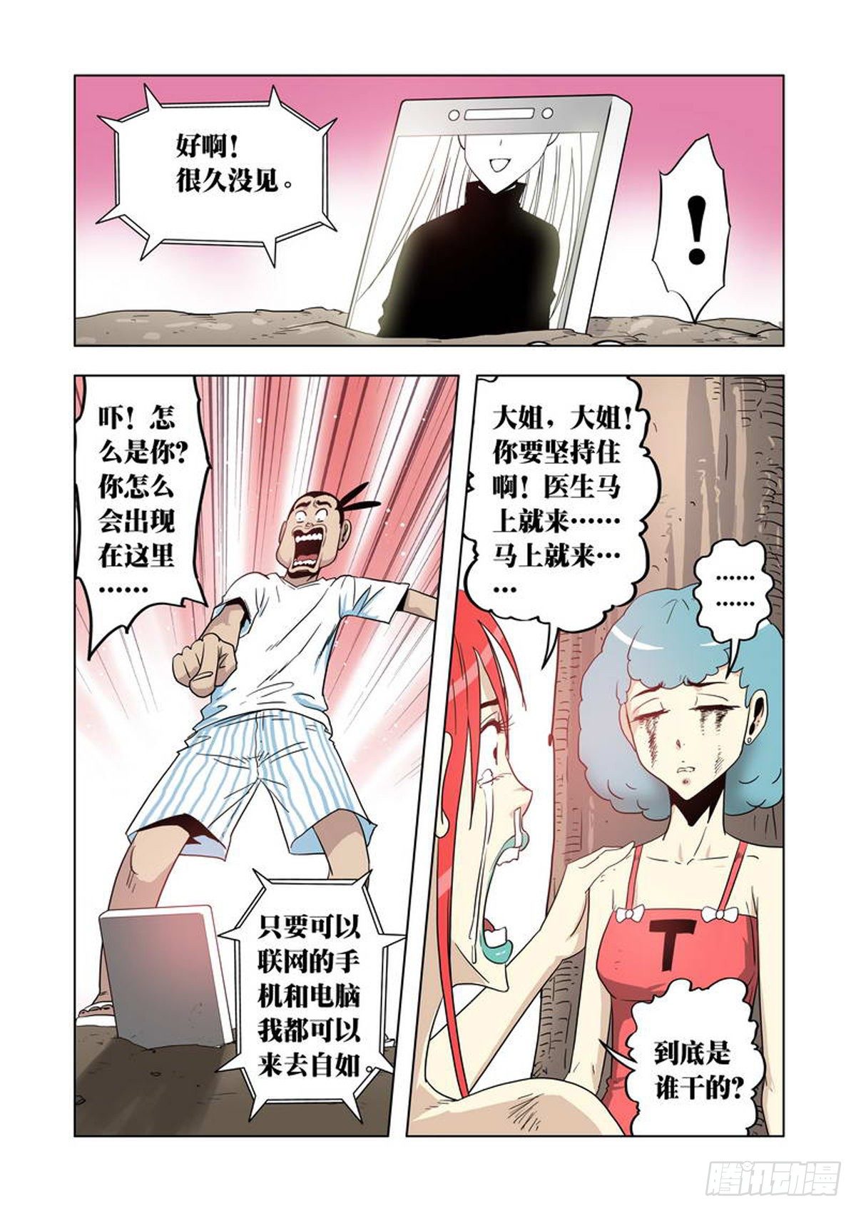 第42集-第43话