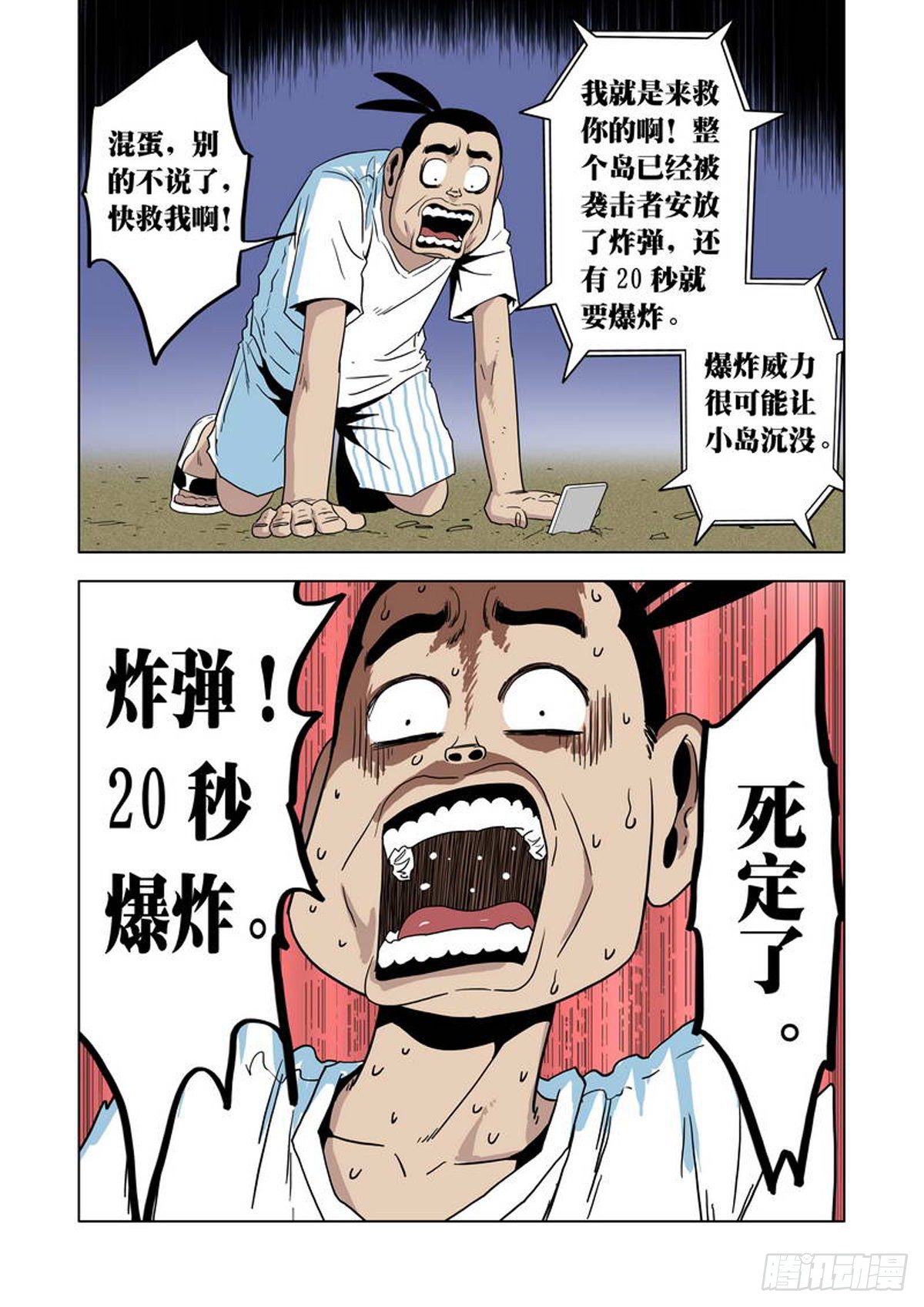 第42集-第43话