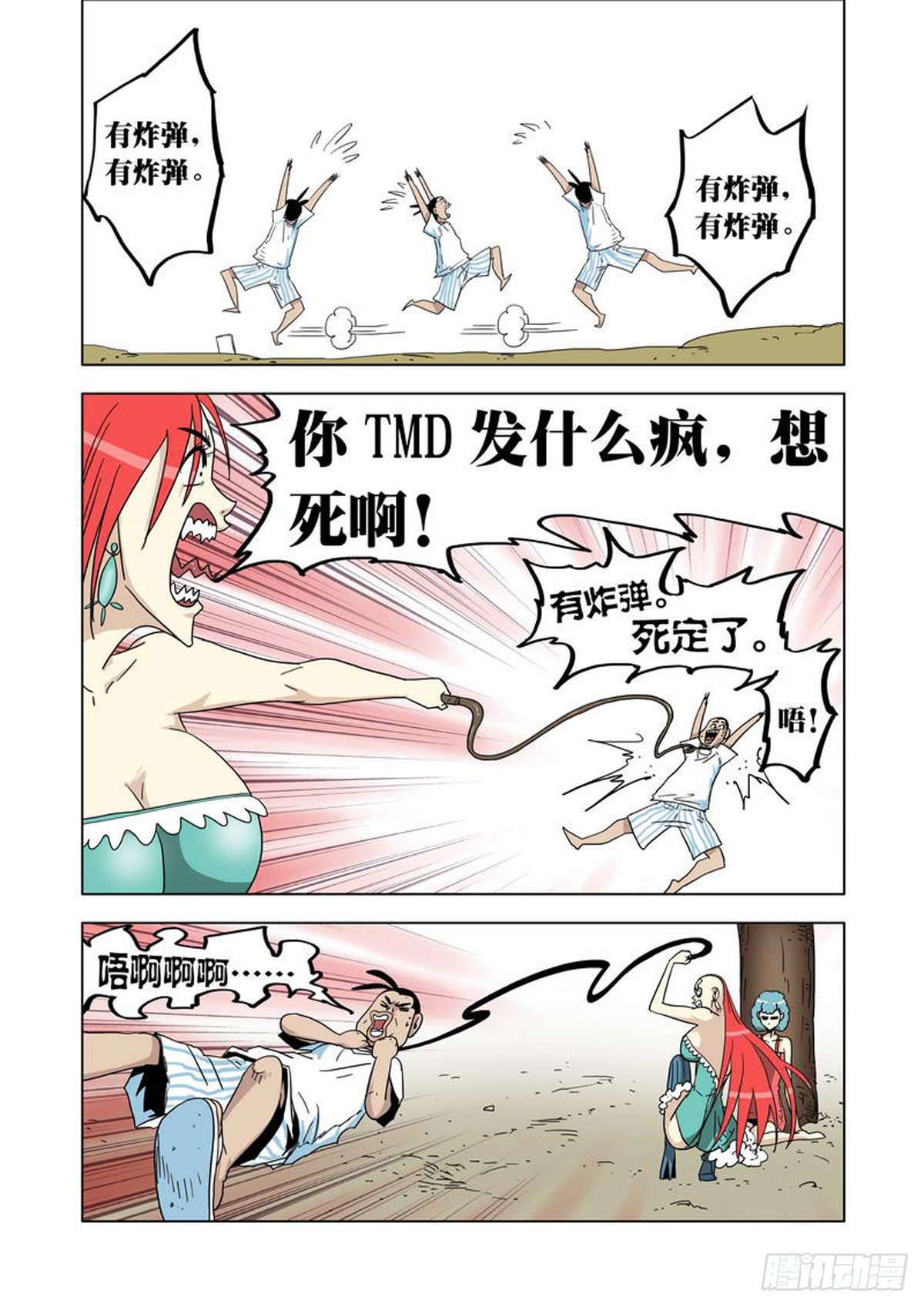 第42集-第43话