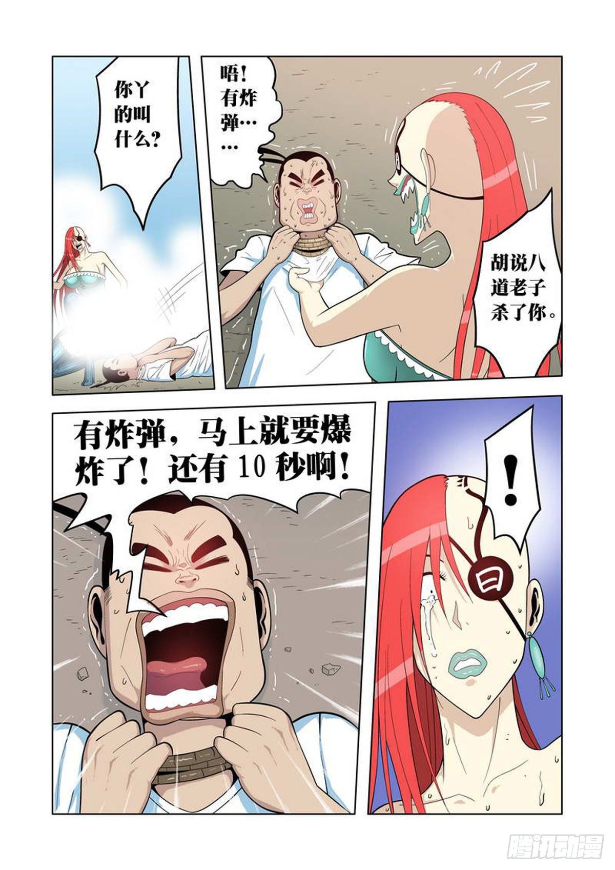 第42集-第43话