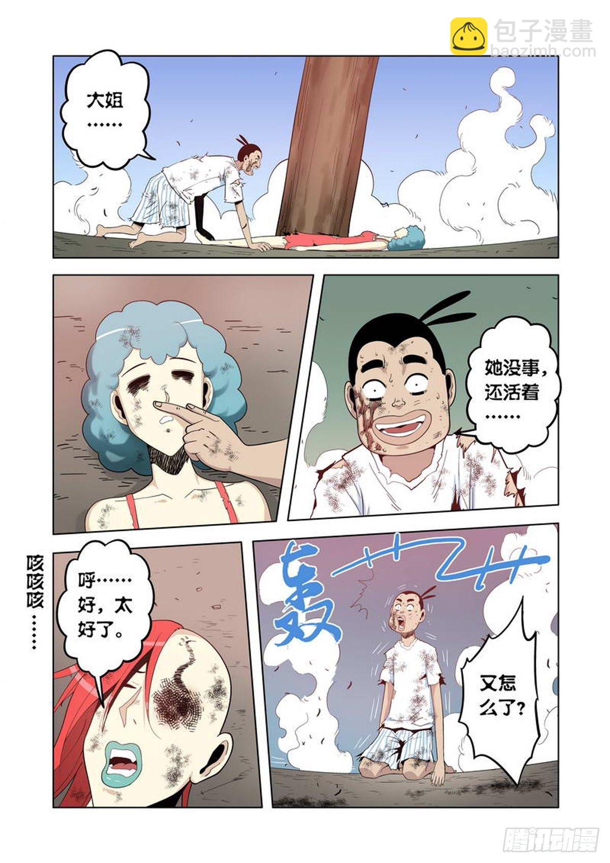 第44话-第45话