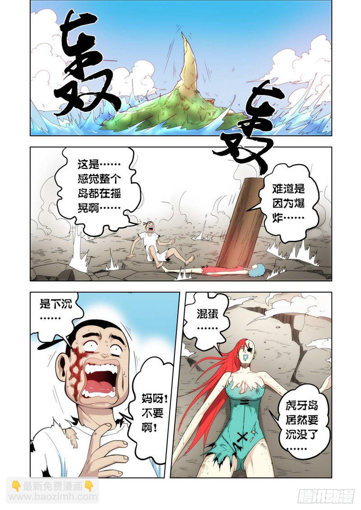 第44话-第45话