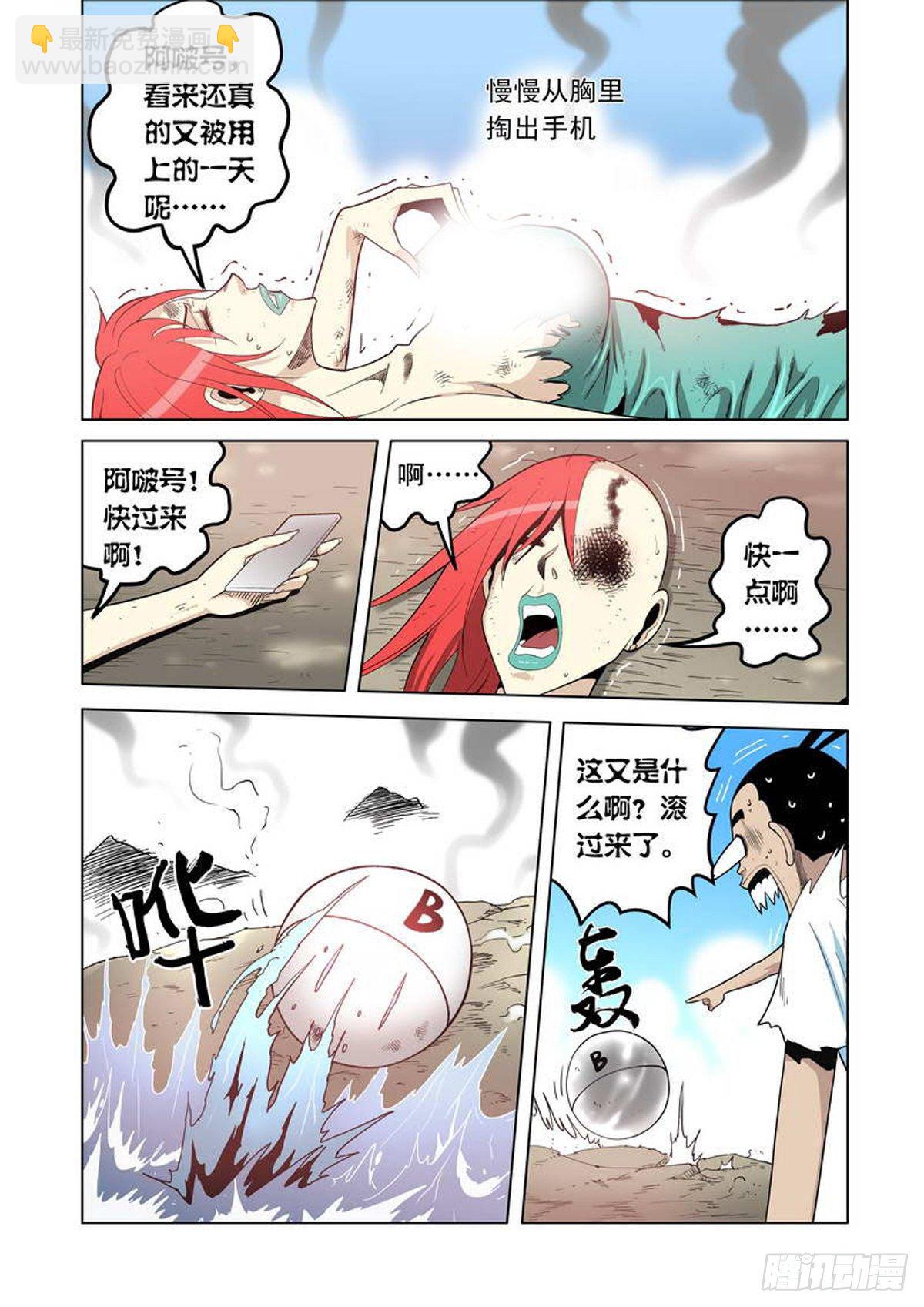 第44话-第45话
