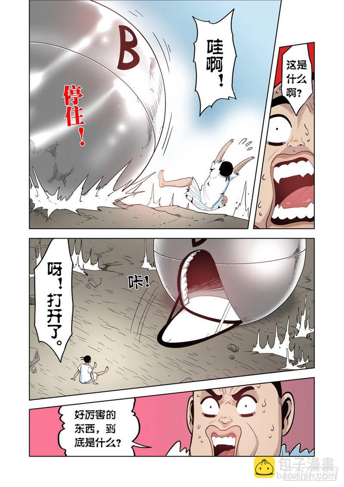 第44话-第45话
