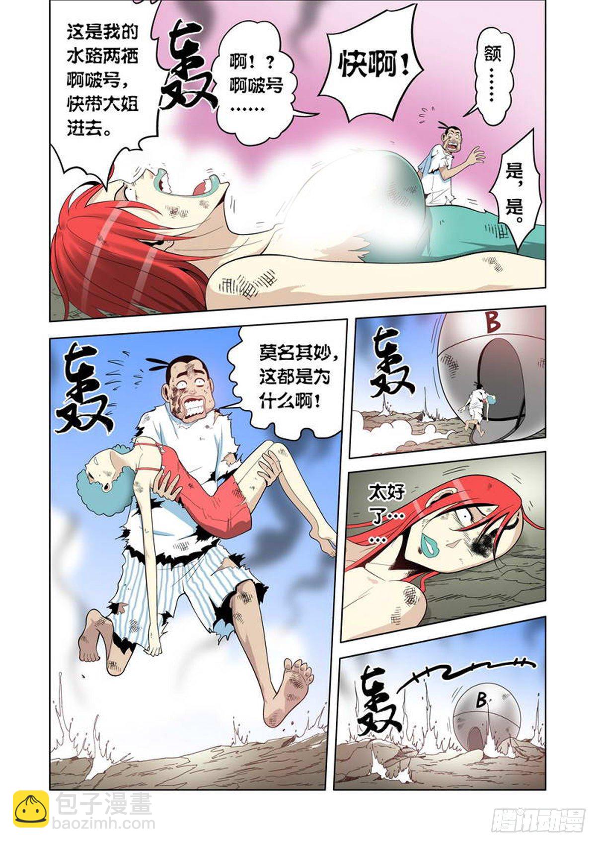 第44话-第45话