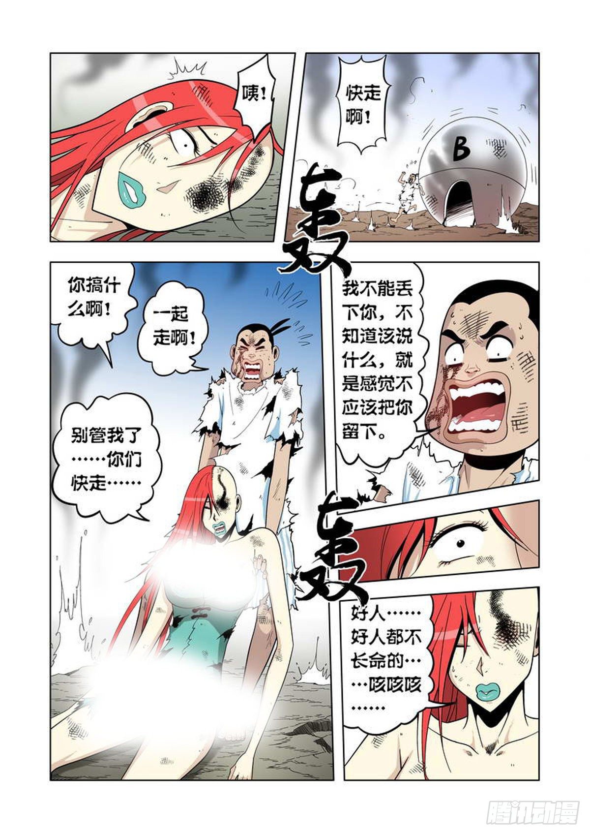 第44话-第45话