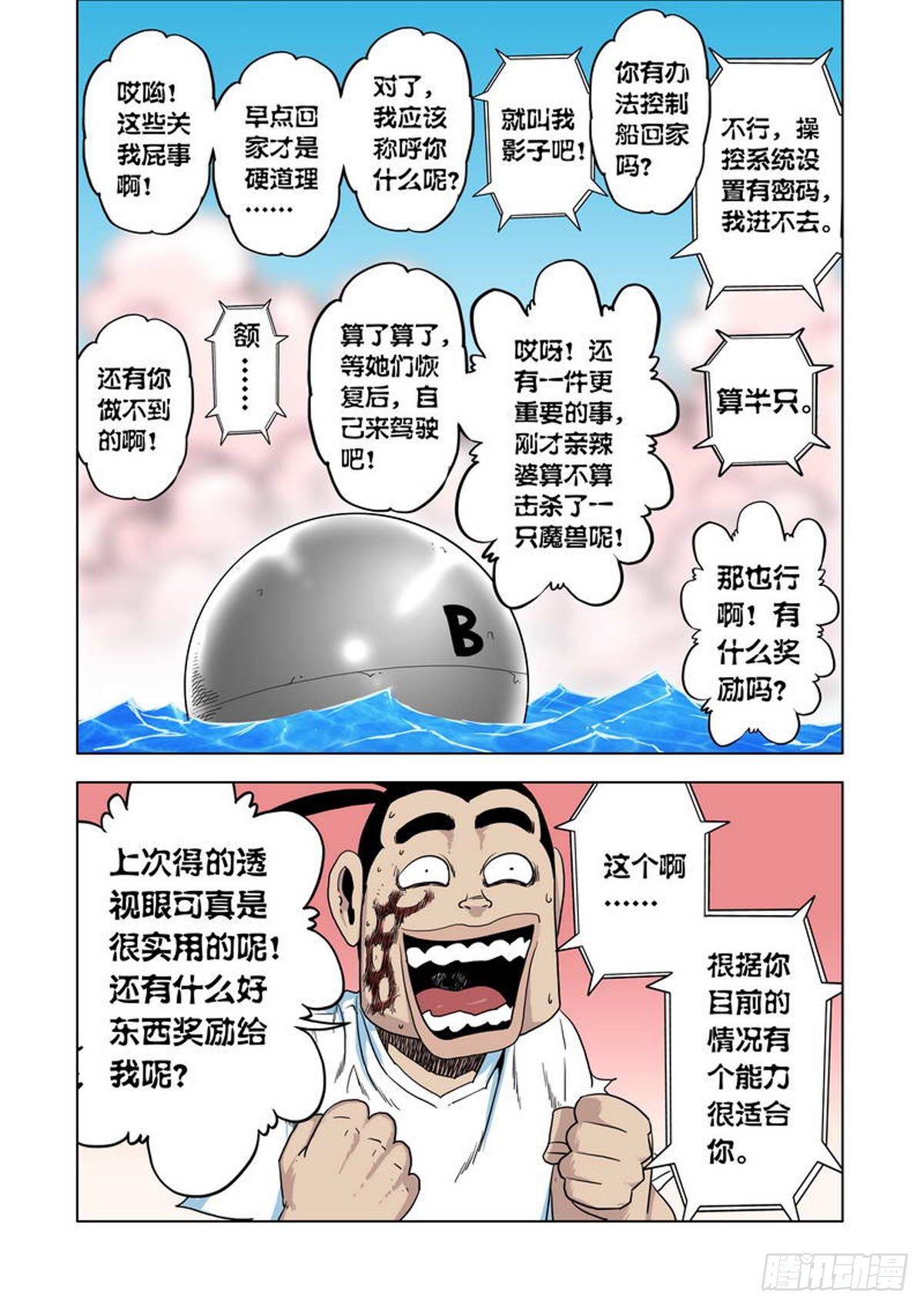 第46话-第47话