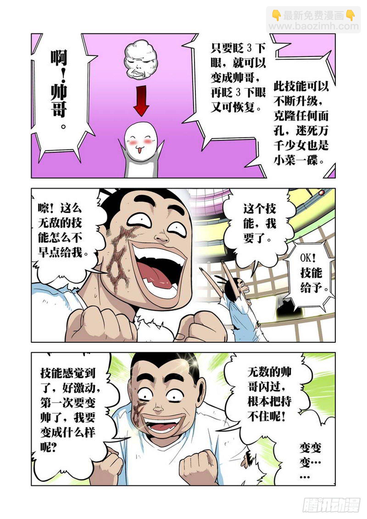 第46话-第47话