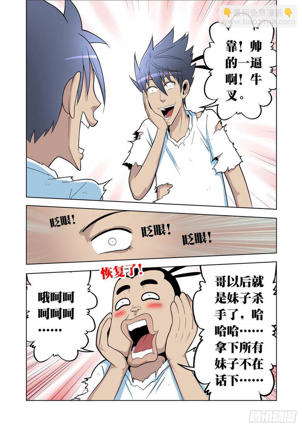 第46话-第47话