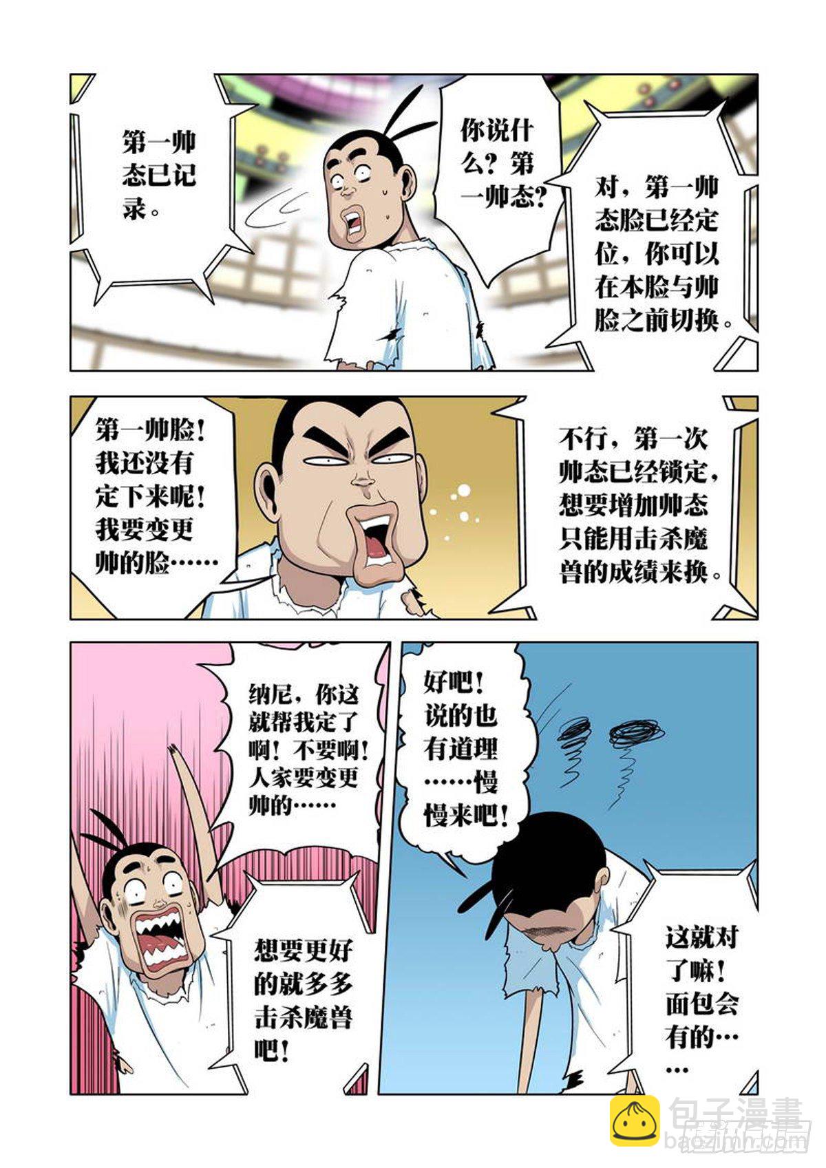 第46话-第47话