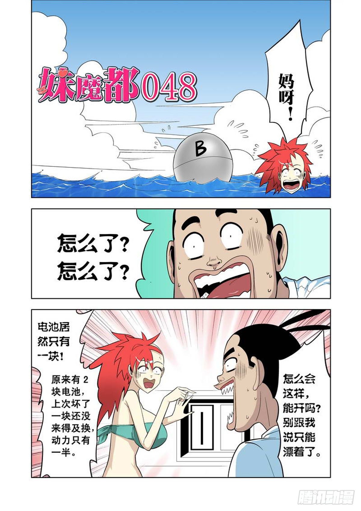 第48话-第49话