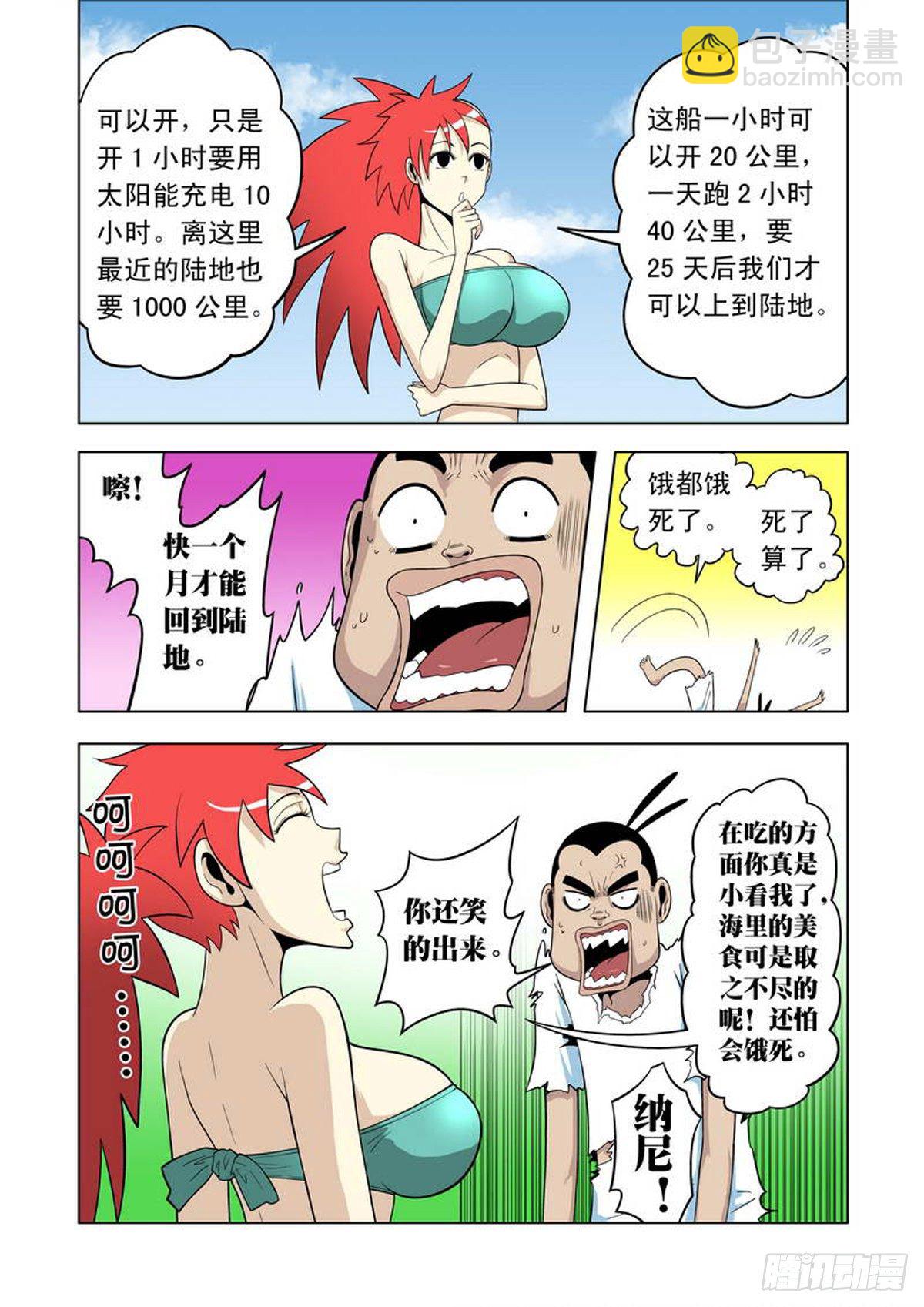 第48话-第49话